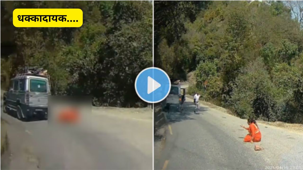 Shocking Accident Video
