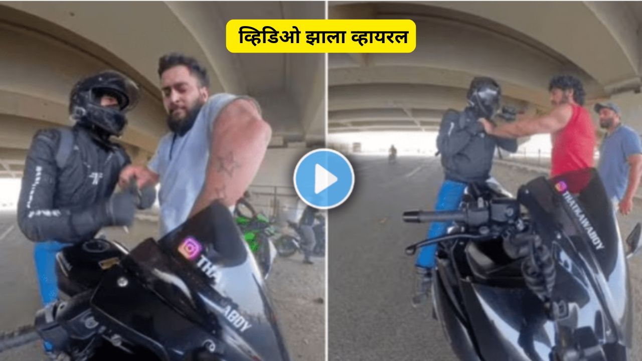 Biker smacked with stick
