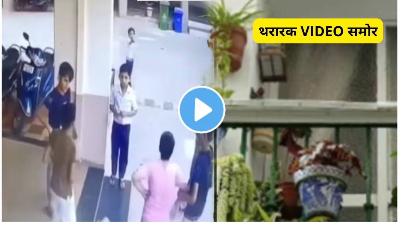 Pune accident video