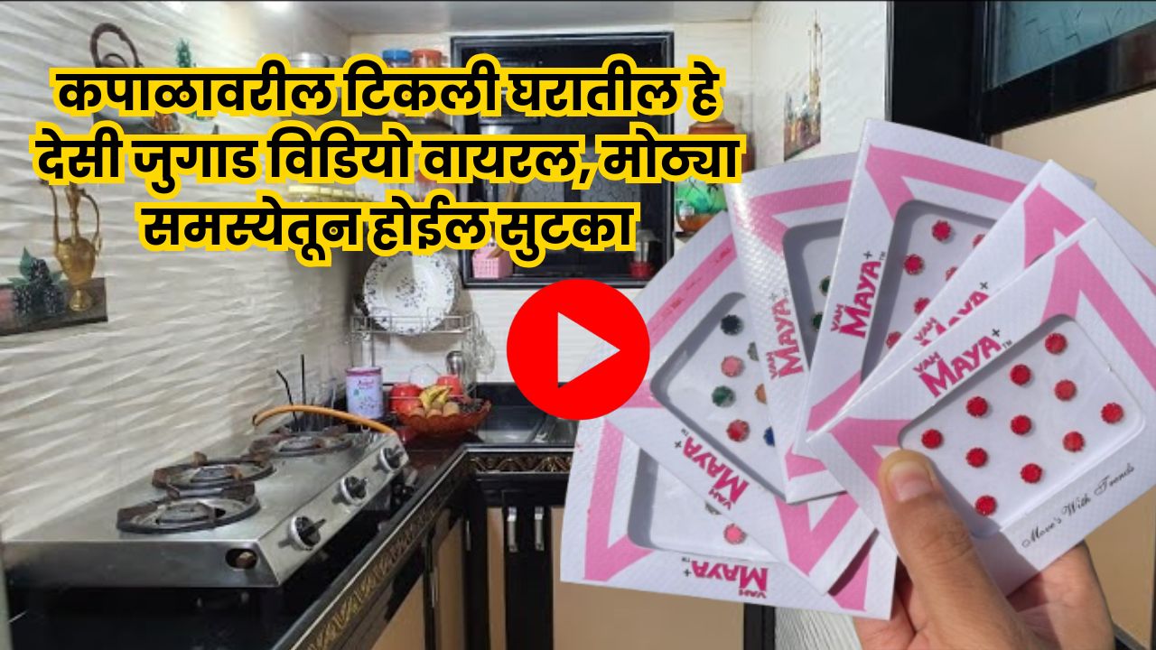 Kitchen Jugaad