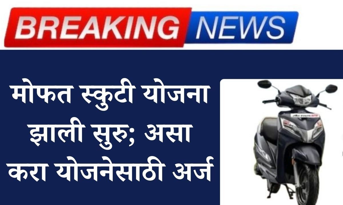 New Scooty launch