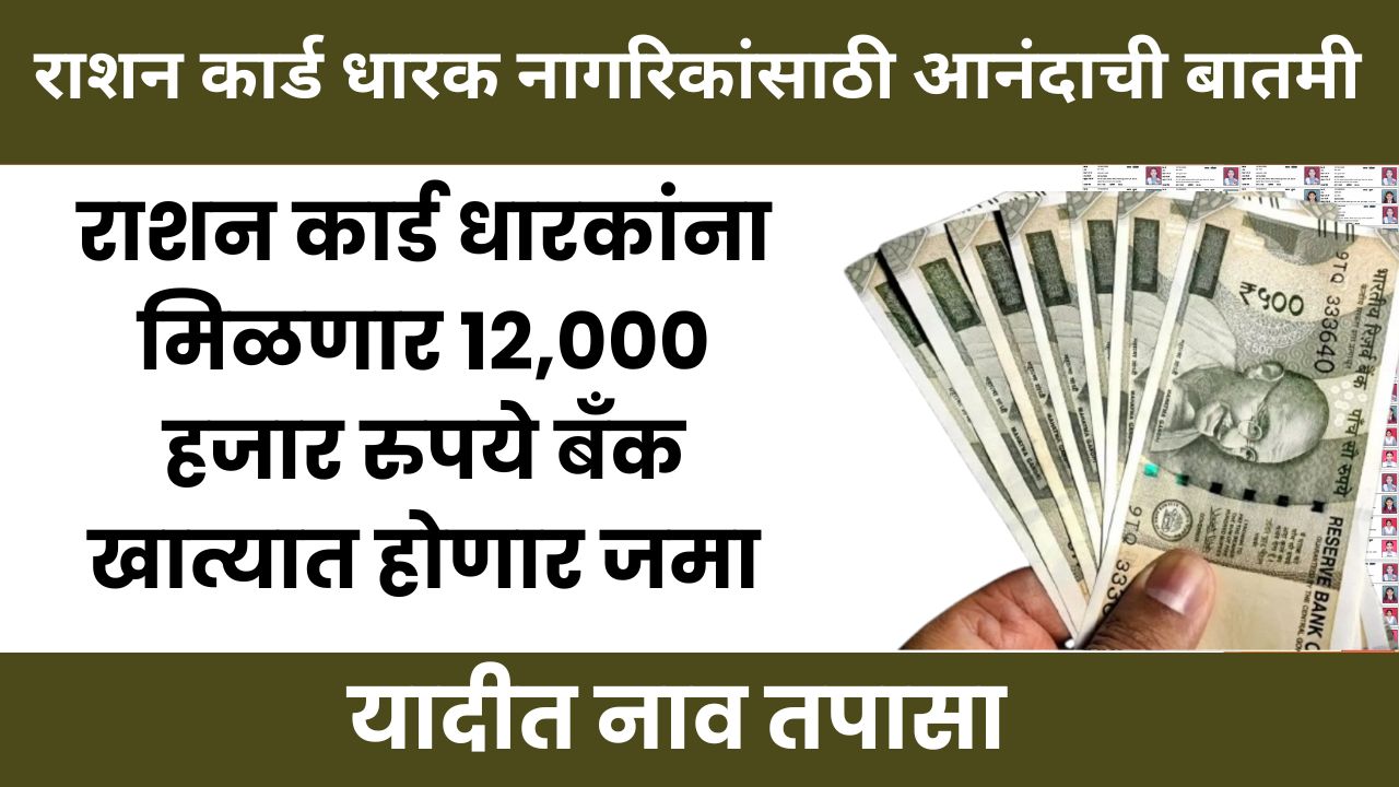 Ration card yojana