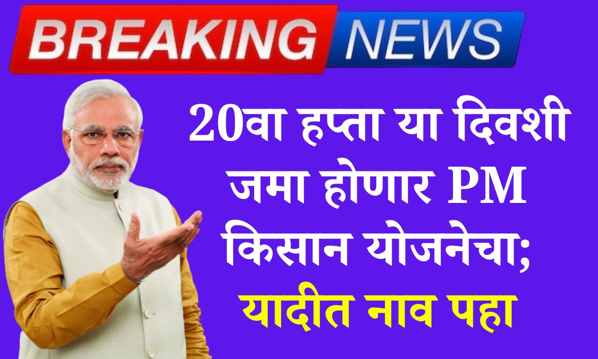 Pm Kisan New List